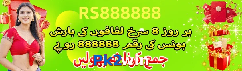 Pk2win game app for Pakistan players